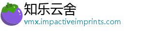 知乐云舍